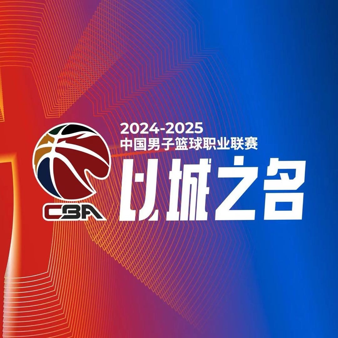  CBA综述：广东大胜四川 新疆险胜北控 北京轻取天津 辽宁击败山东