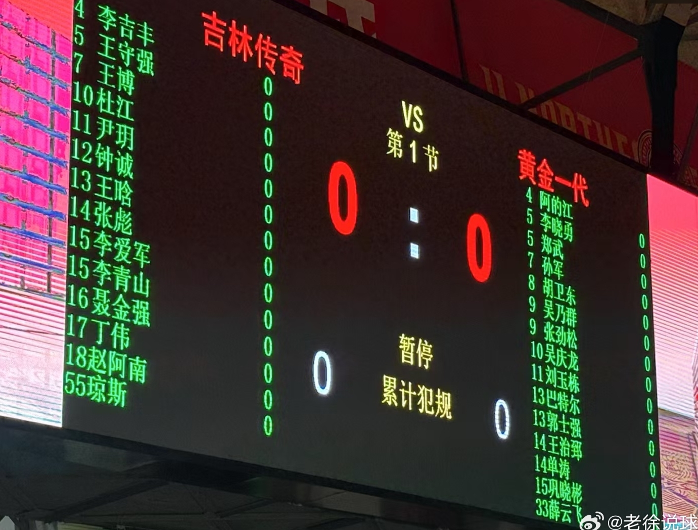 CBA全明星嘉年华:中国男篮黄金一代表演赛 大致&战神&巩晓彬参赛